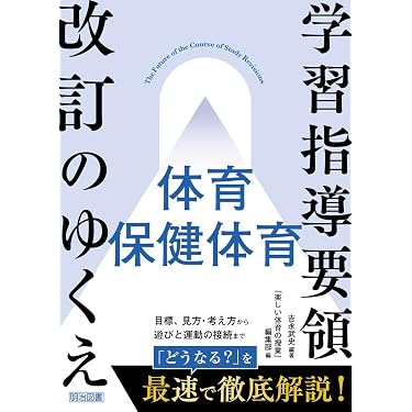 Amazon.co.jp 最新リリース: 教師向け書籍 の新着ランキングです。